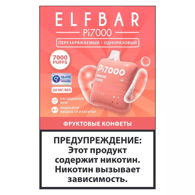 ELFBAR PI 7000 MEYVƏ KOFNETLƏRİ