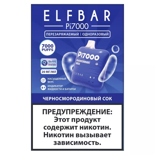 ELFBAR PI 7000 Сок с черной смородины