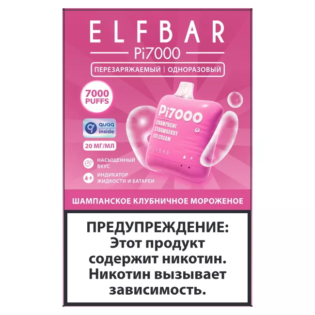 ELFBAR PI 7000 Шампанское Клубничное Мороженое