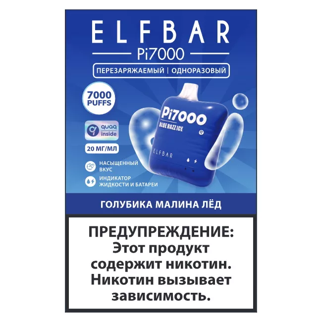 ELFBAR PI 7000 Blue Razz Ice