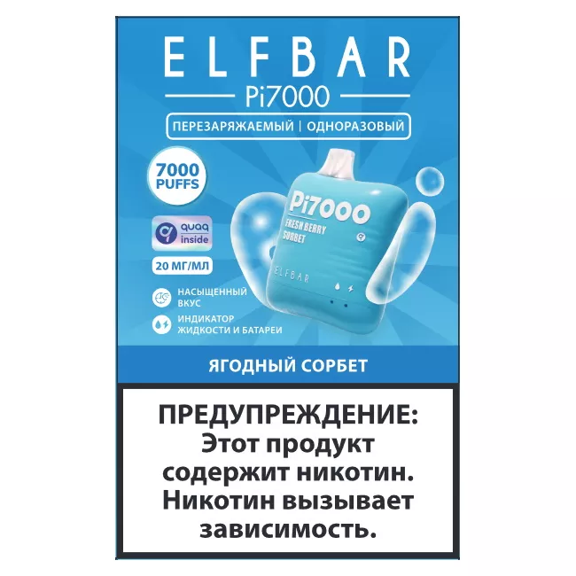 ELFBAR PI 7000 Giləmeyvə şərbəti